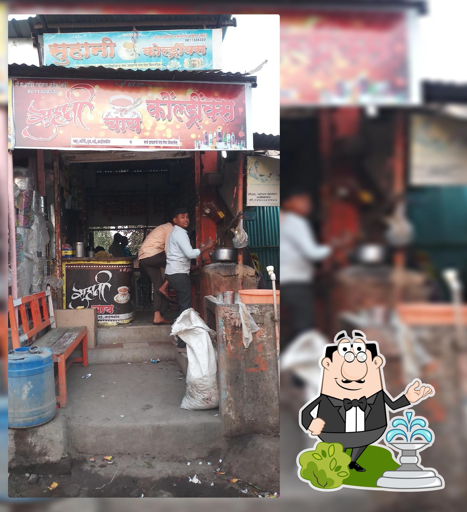 Suhani Tea Centre