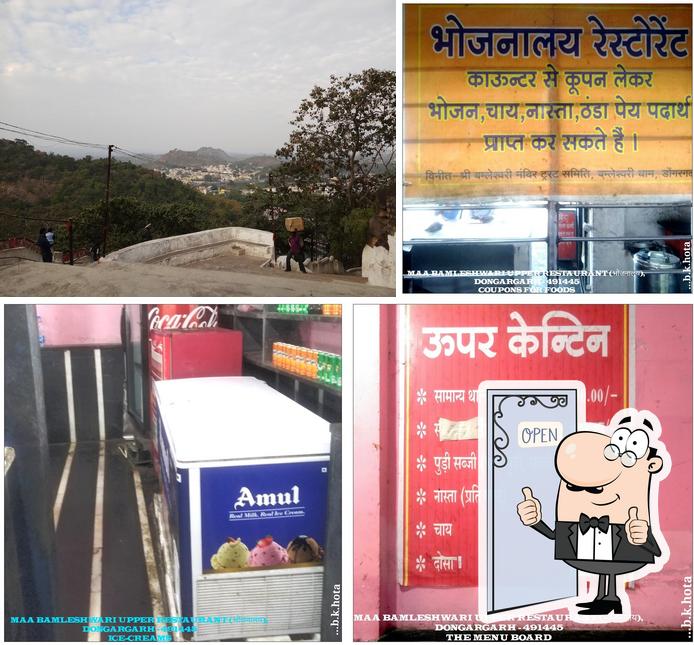 MAA BAMLESHWARI UPPER RESTAURANT (भोजनालय), DONGARGARH -
