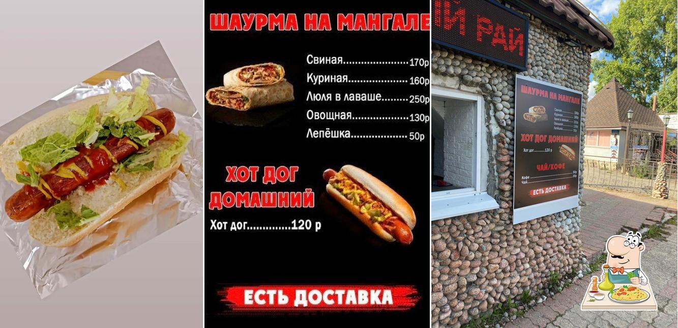 Nourriture à Шашлычный Рай