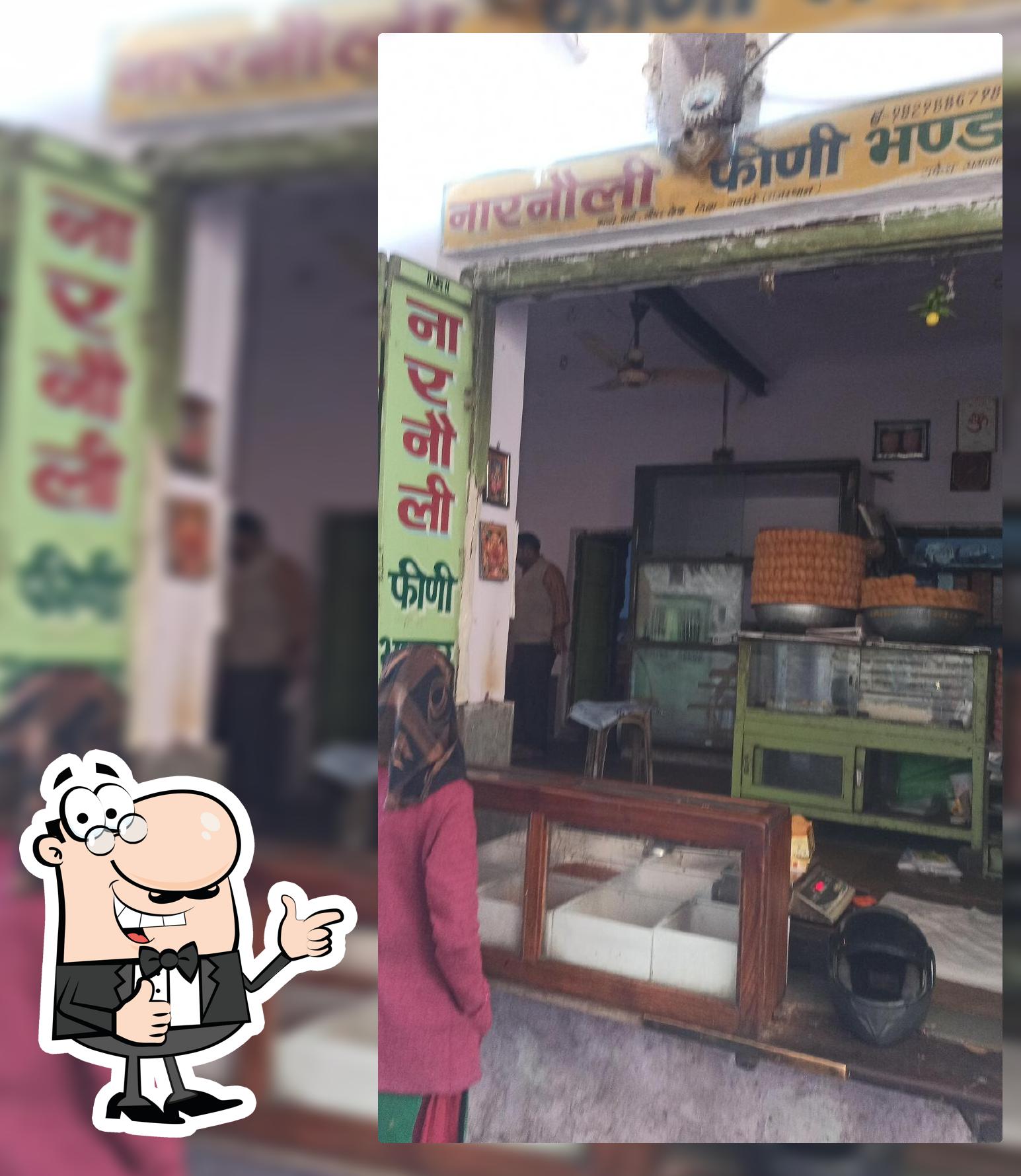 Narnoli Fini Bhandar