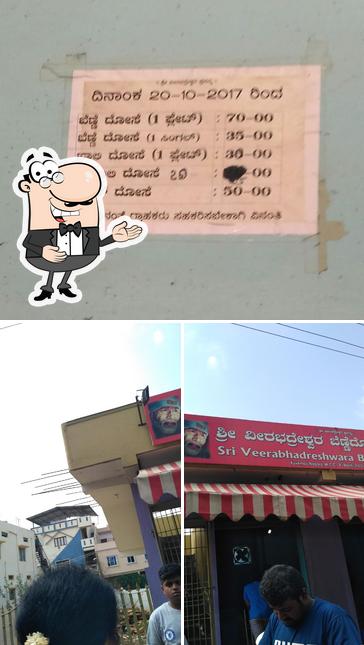 Veerabhadreshwara Benne Dosa Hotel