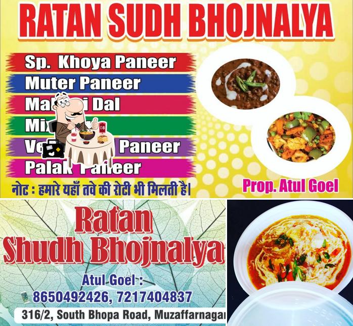 Ratan shudh bhojnalaya ️