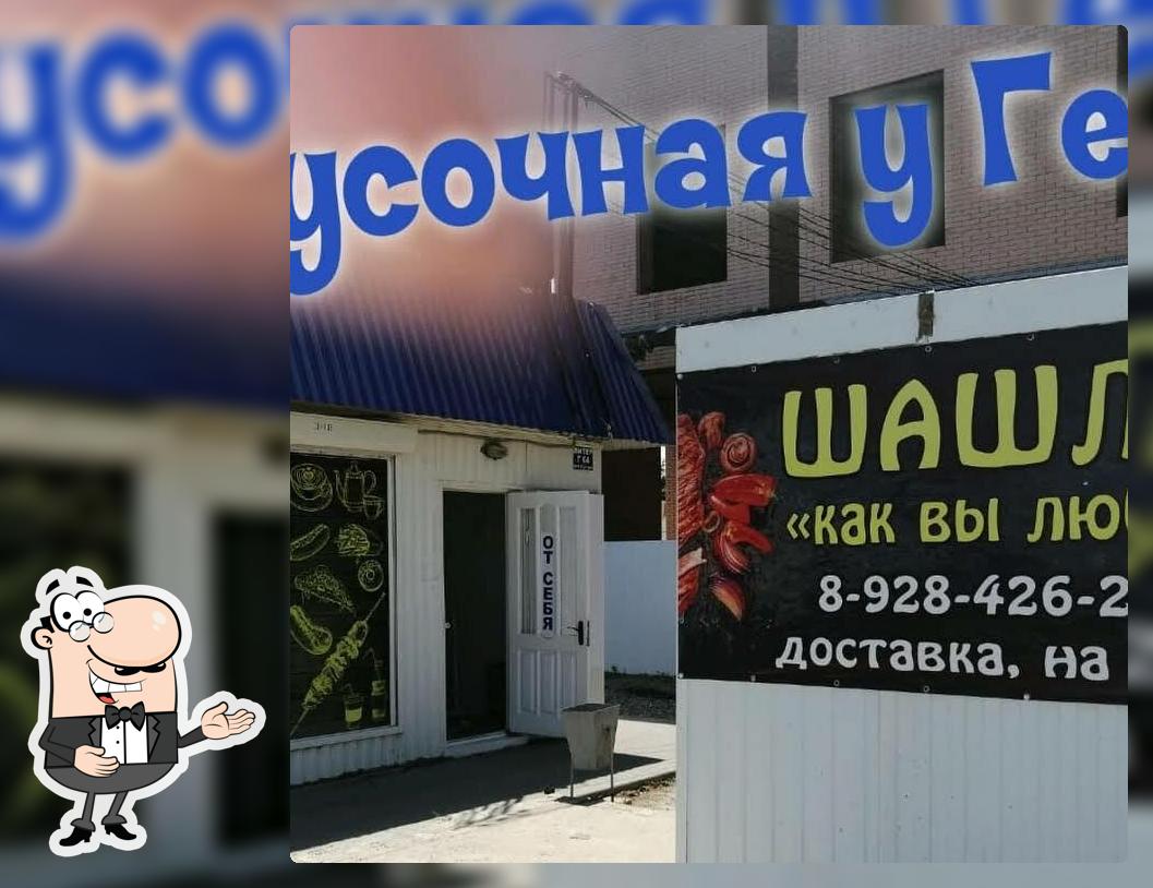 Найдите лучшее место, где можно поесть в Староминской, лето 2024 -  Restaurant Guru