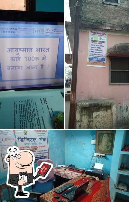 Jyotish Anand CSC CENTER