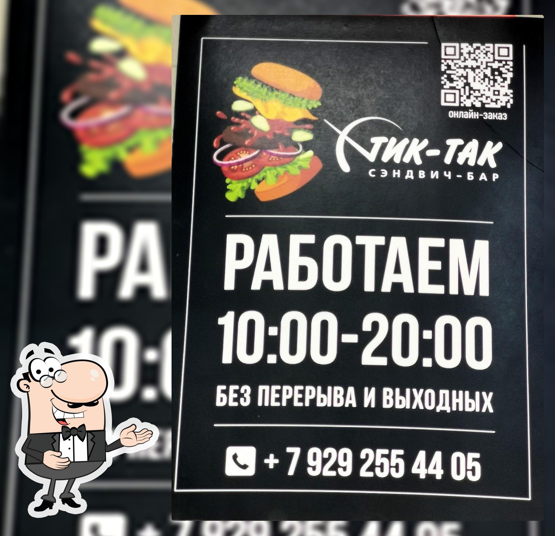 Найдите лучшее место, где можно поесть в Надыме, лето 2024 - Restaurant Guru