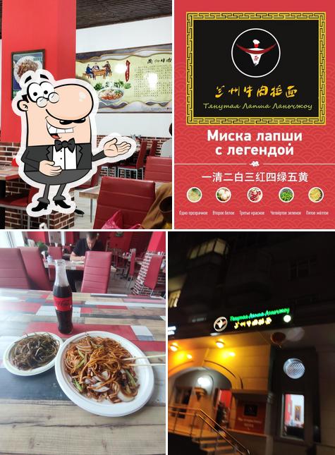 Это изображение ресторана "Лапша Ланьчжоу"