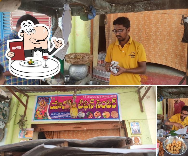 Yadagiri Tiffin Center
