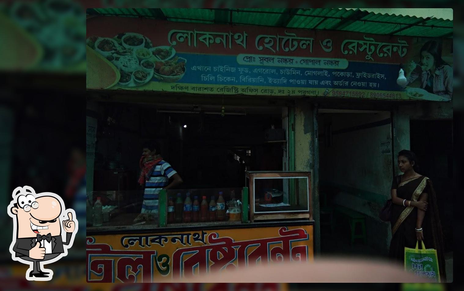 Loknath Hotel And Restaurant