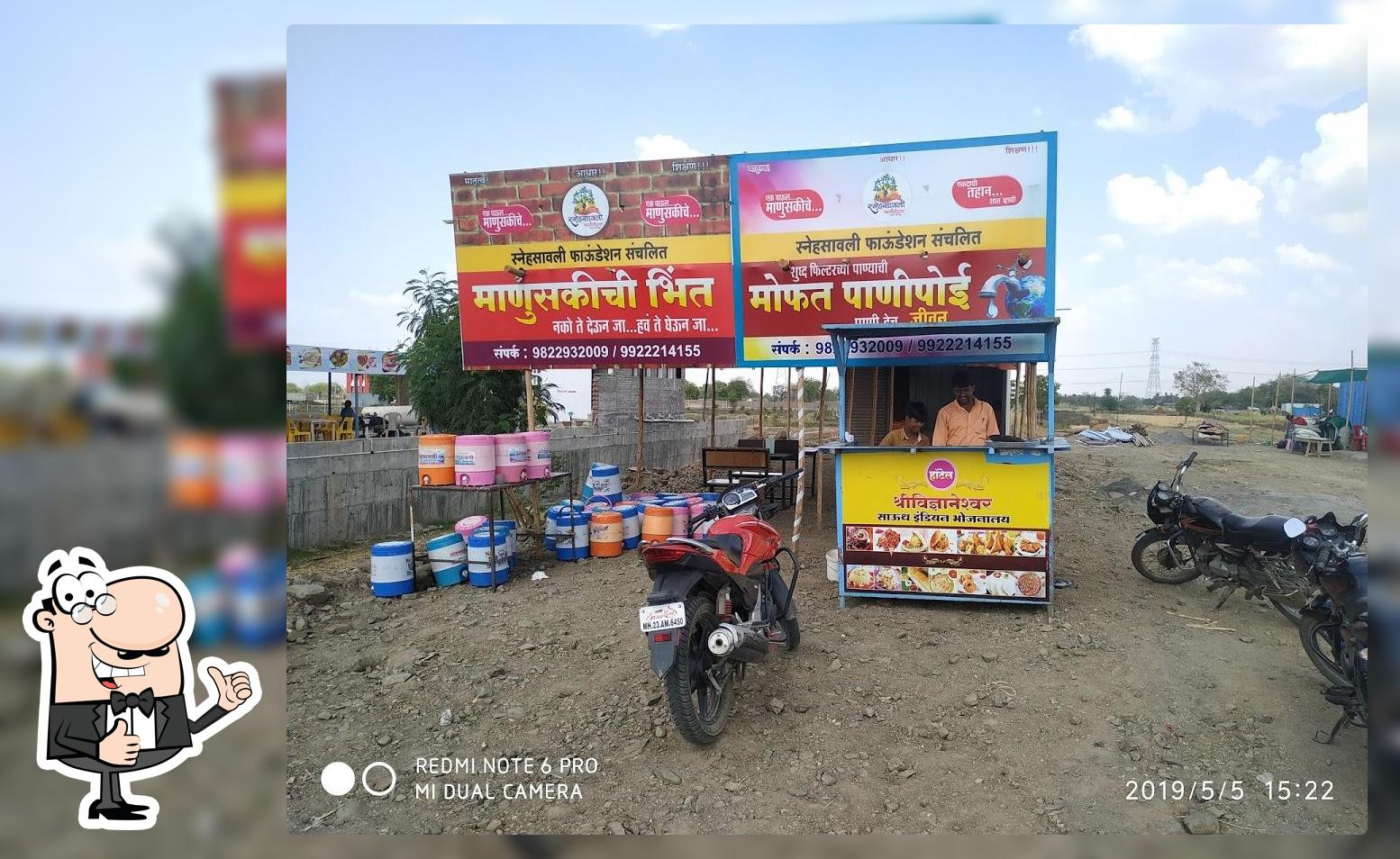 Aie mala bhuk lagli