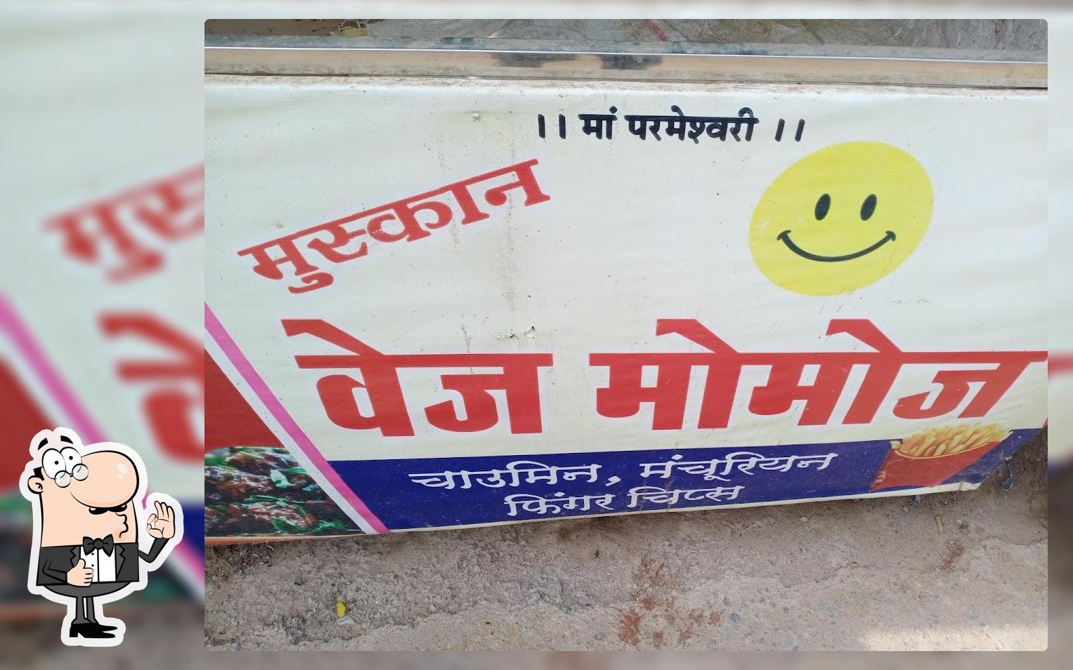 Muskan Momo Center