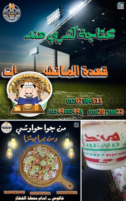 مطعم كشري هند