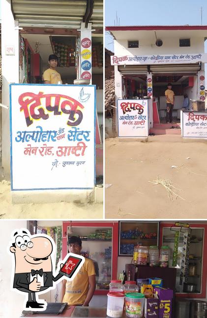 Dipak Restaurant