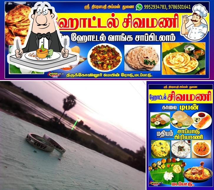 HOTEL SIVAMANI
