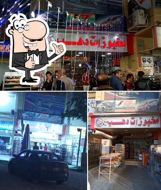 Dahab Bakery, New Cairo City Opiniones del restaurante