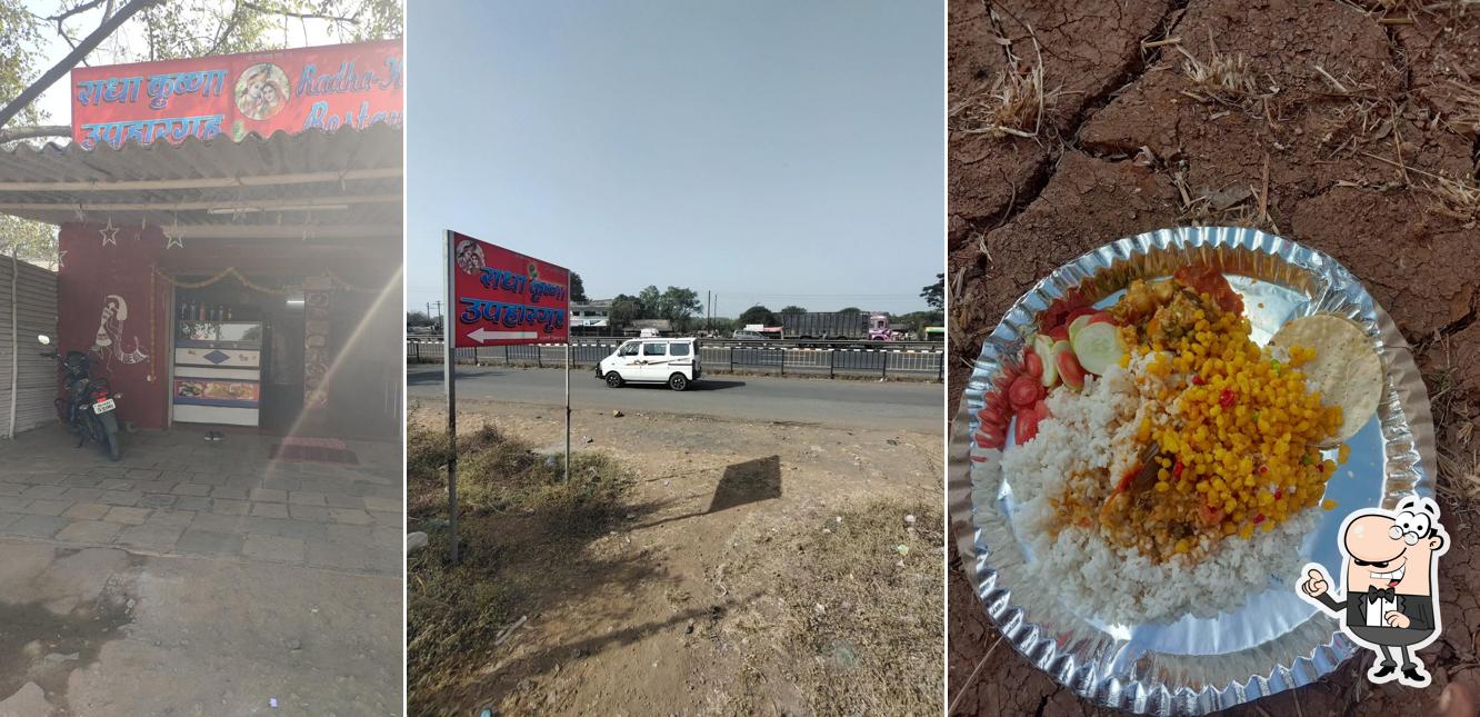 राधा कृष्णा उपहार गृह