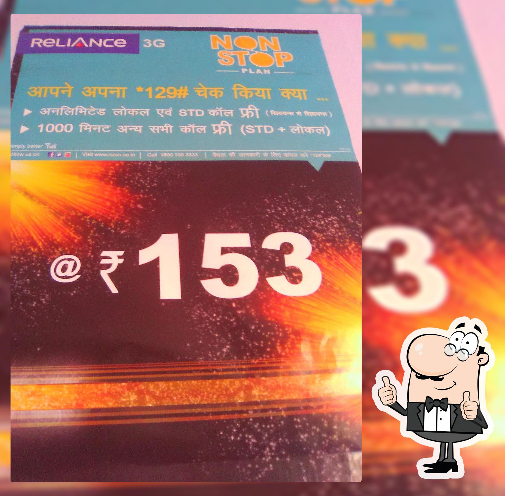 Reliance Office