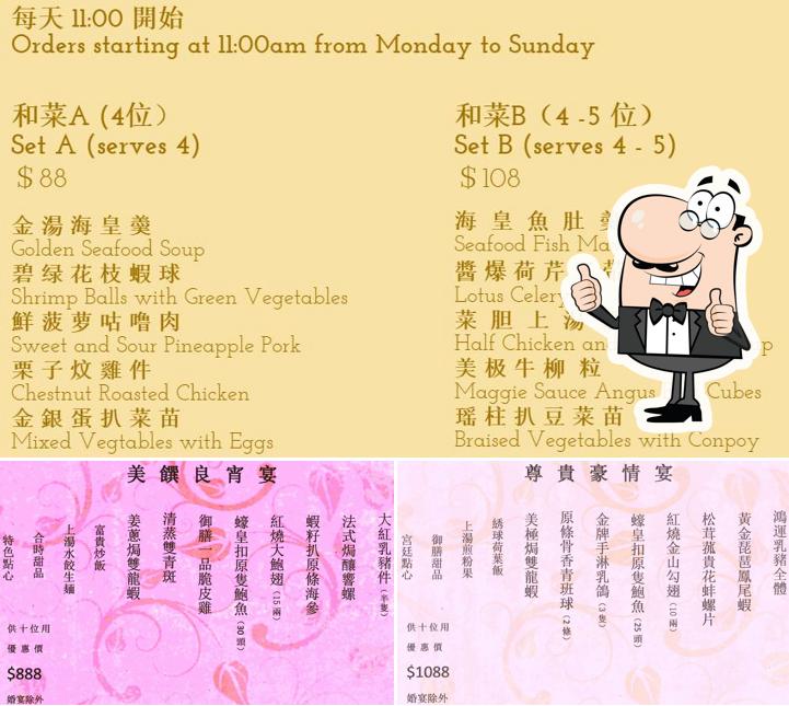 御膳豪庭 Crown Jewel Fine Dining in Toronto Restaurant menu and reviews