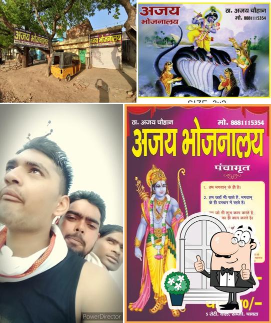 Ajay Bhojnalaya