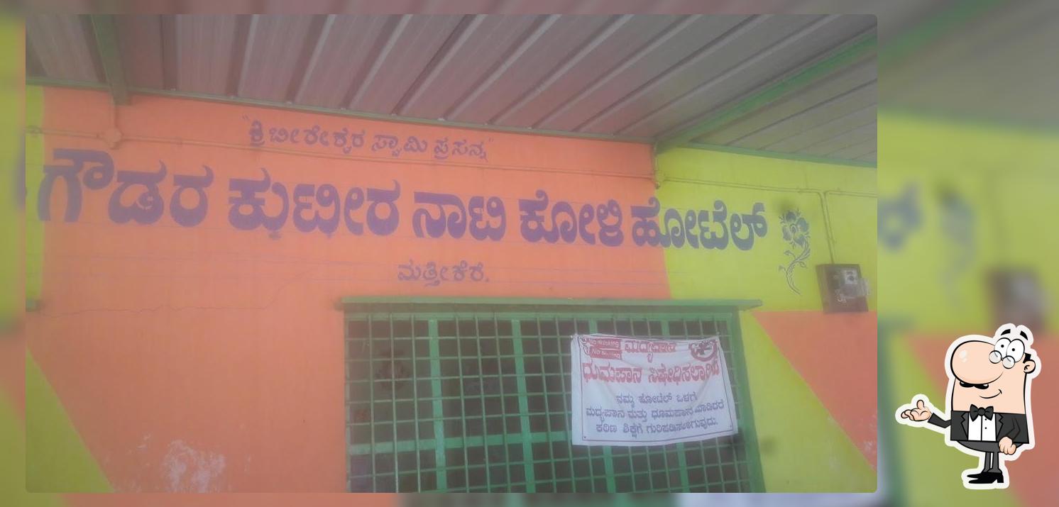 Hotel Gowdru Kuteera