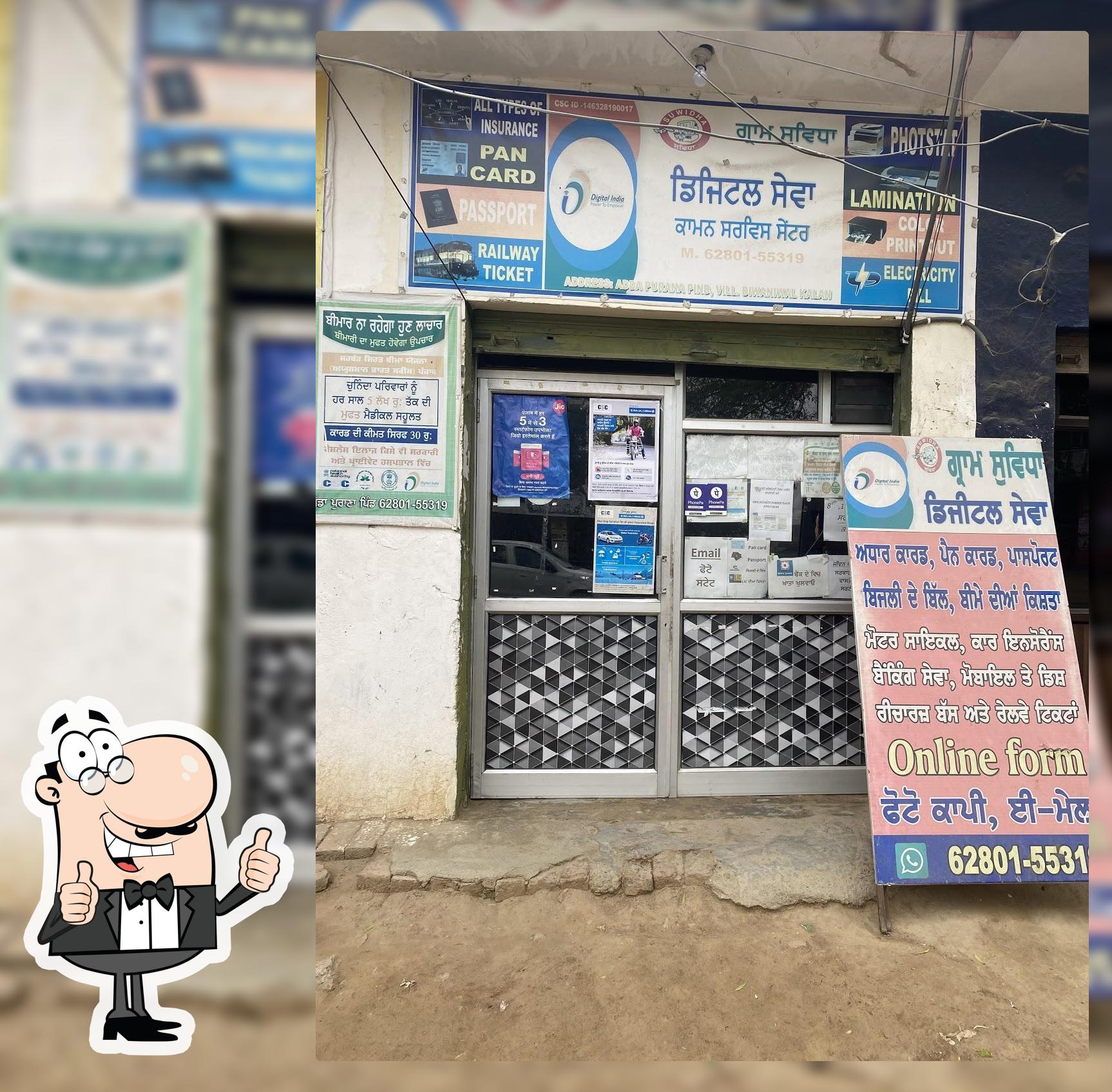 CSC CENTER ADDA PURANA PIND