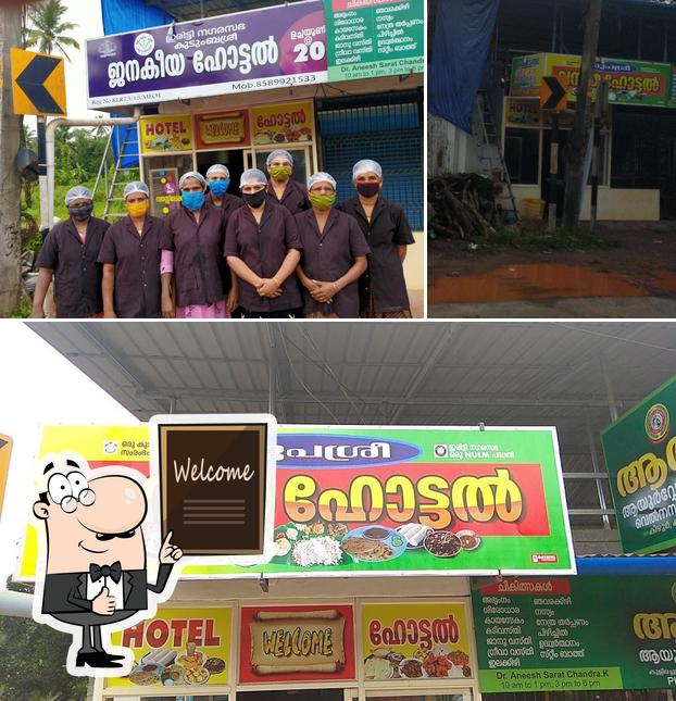 Roopashree vanitha hotel