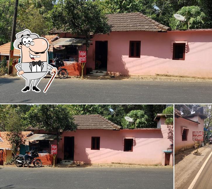 വീട്ടിൽ ഊണ്/Veetil Oonnu