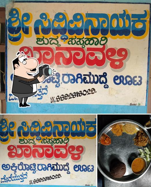 See the pic of Siddi Vinayaka Khanavali