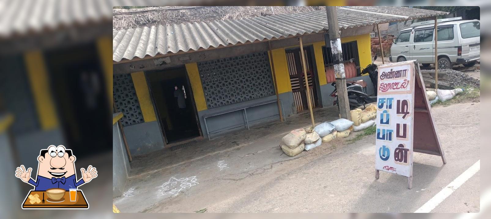 அண்ணா ஹோட்டல்