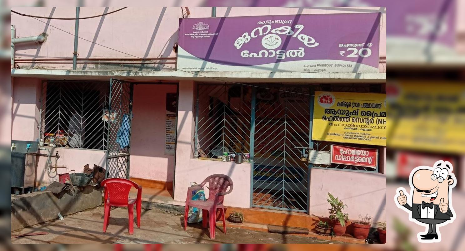 Kudumbashree Janakeeya Hotel Kadirur