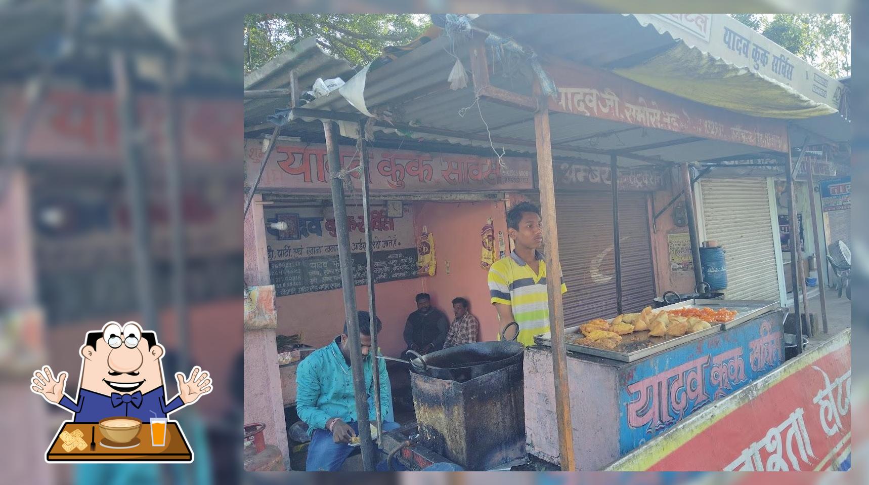 Yadav Kuk Sarvis