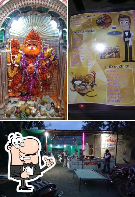 Shree Mahankal Pandit Ji Dhaba & Fmly Restorent