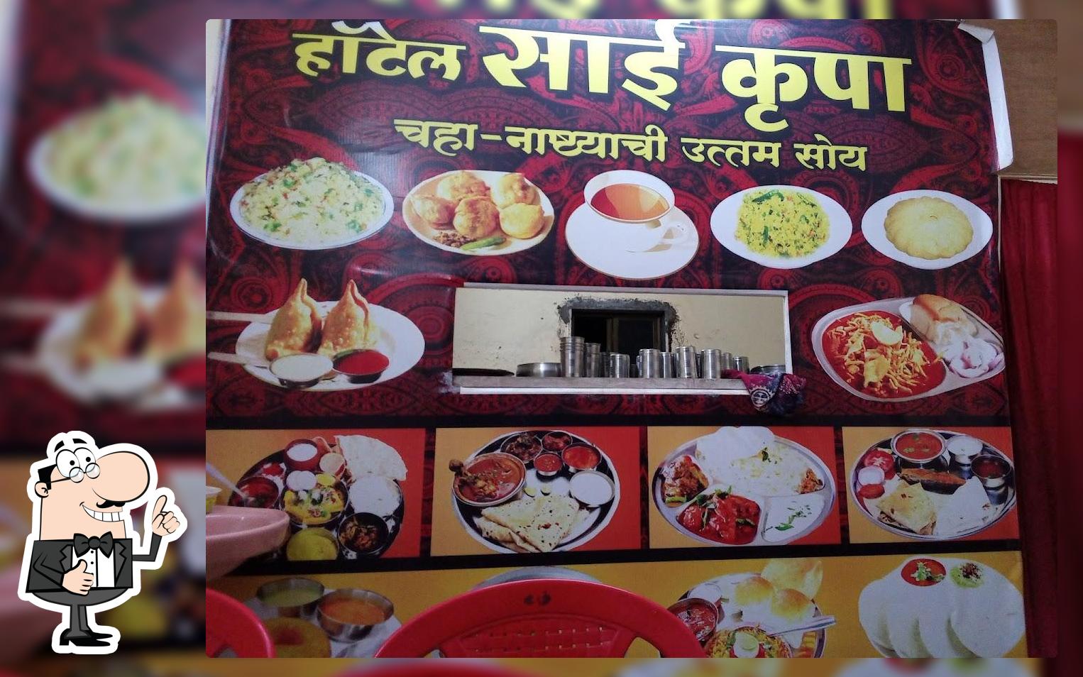 साई कृपा हॉटेल