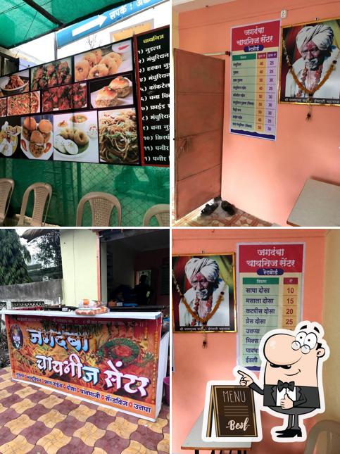 See this image of Jagadamba Chinese Center