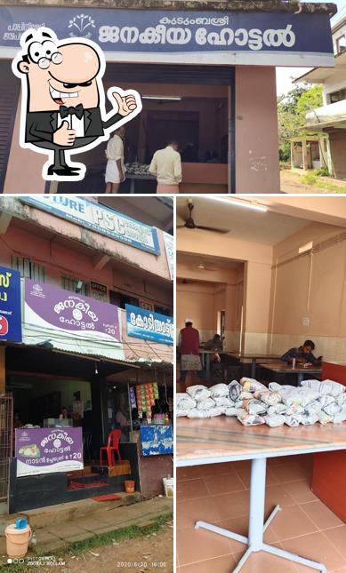 Look at the photo of Janakeeya hotel, Pappinisseri