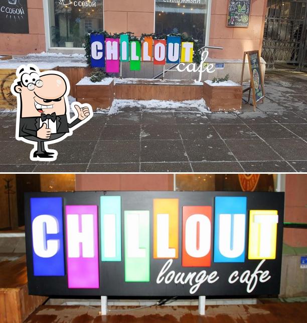 Взгляните на фото кафе "Chillout"