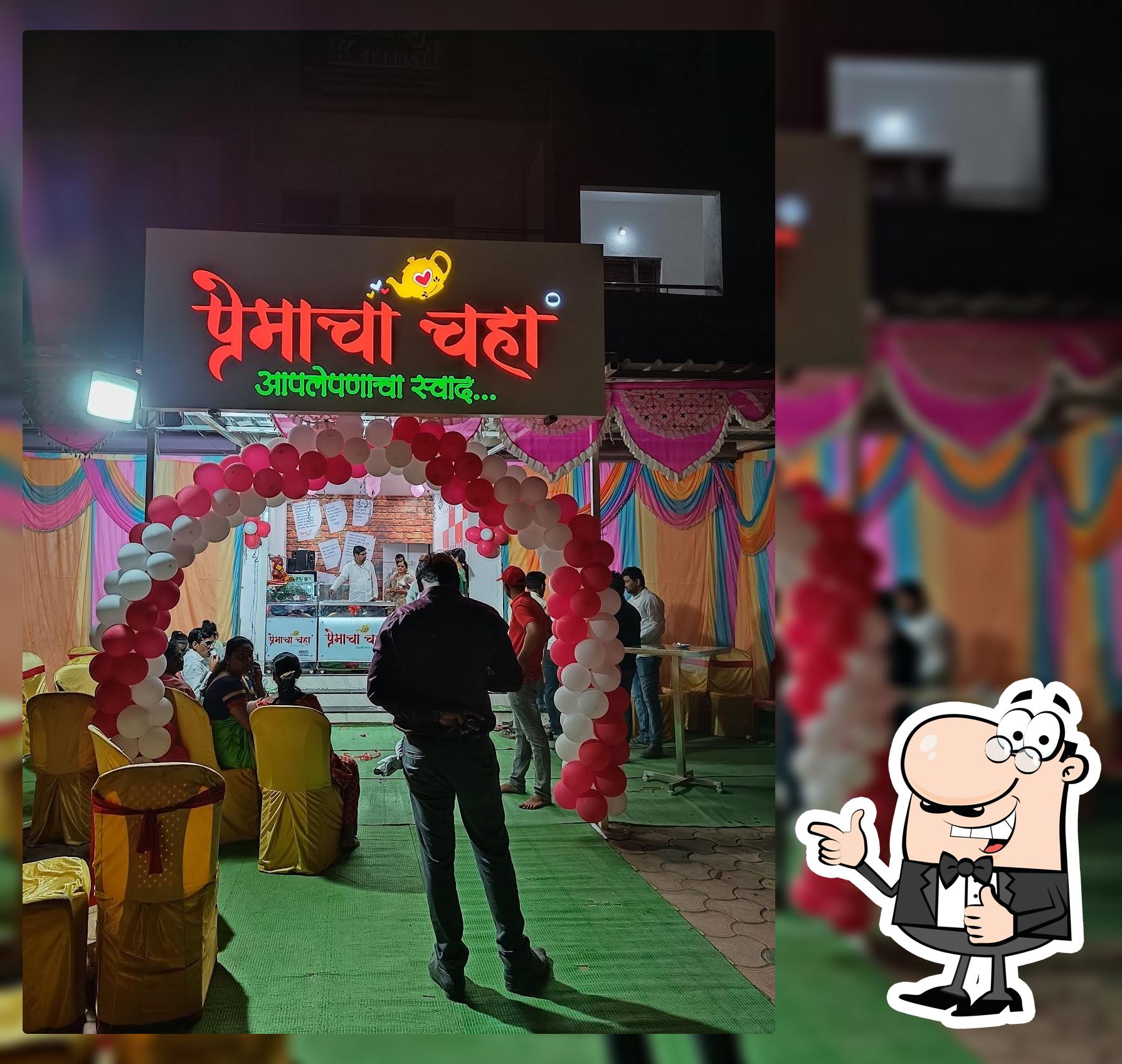 प्रेमाचा चहा (Premacha Chaha)