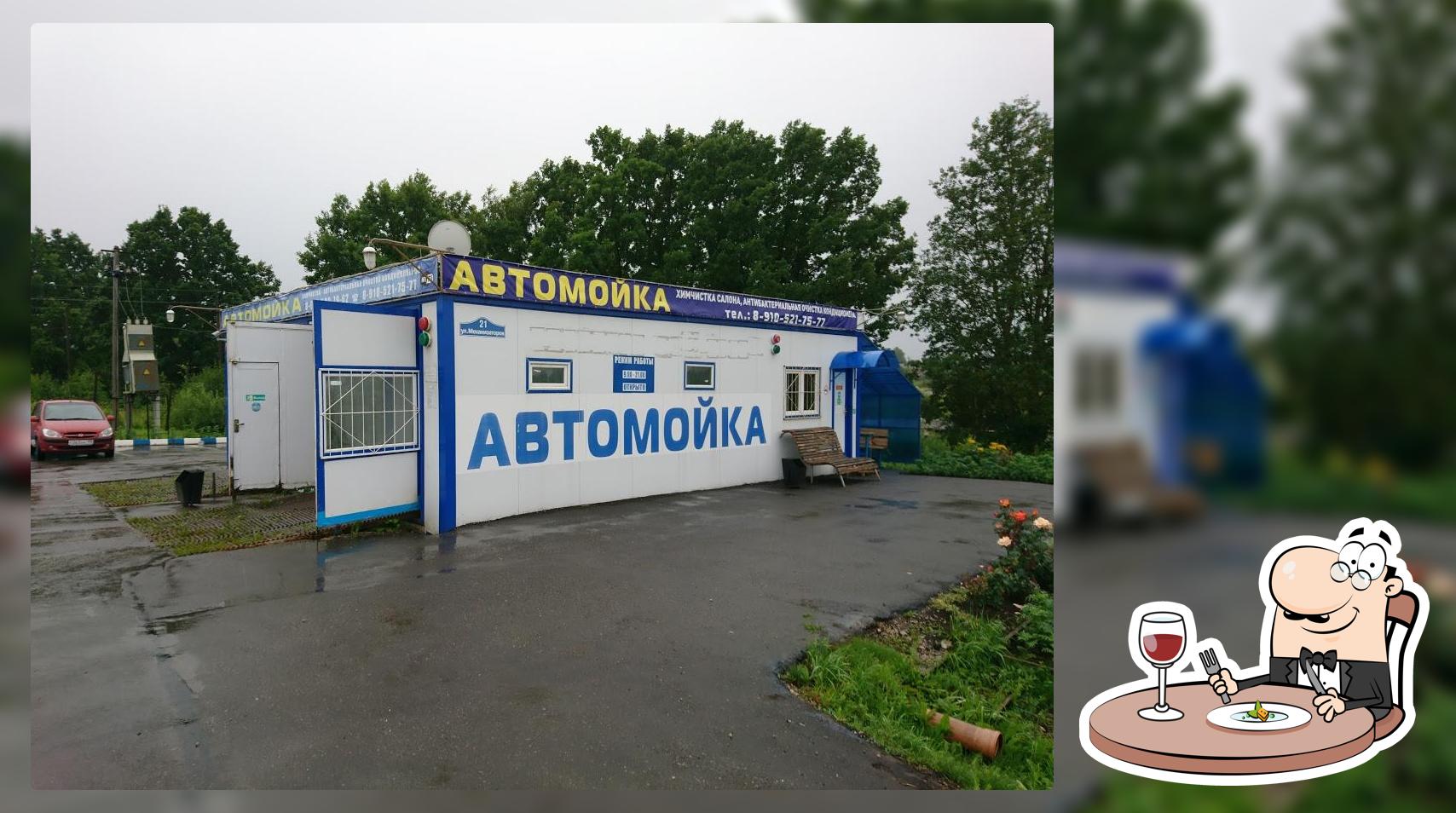 Кафе Автомойка 