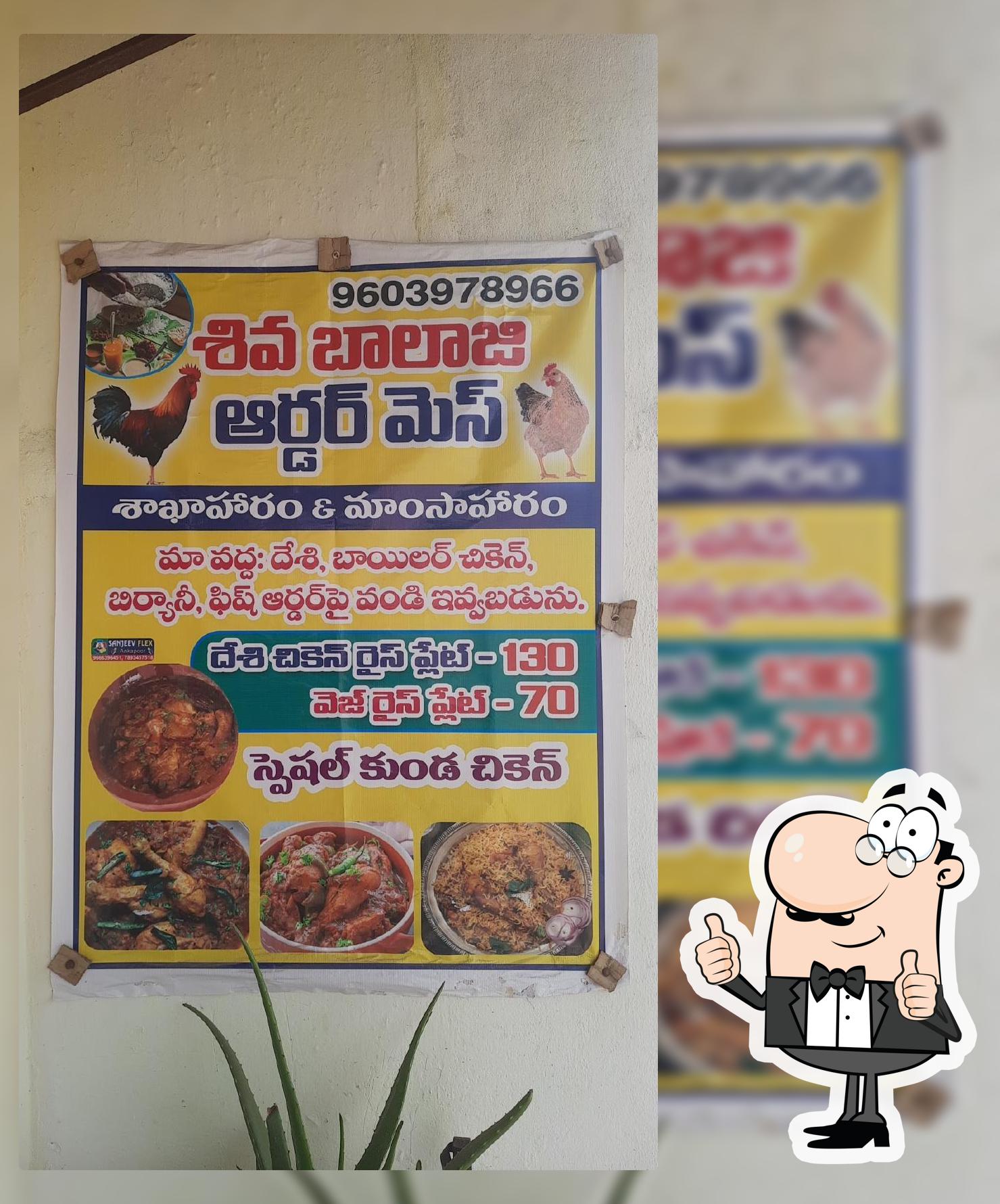 Ankapur Shiva Balaji Restaurant Order Mess Meals