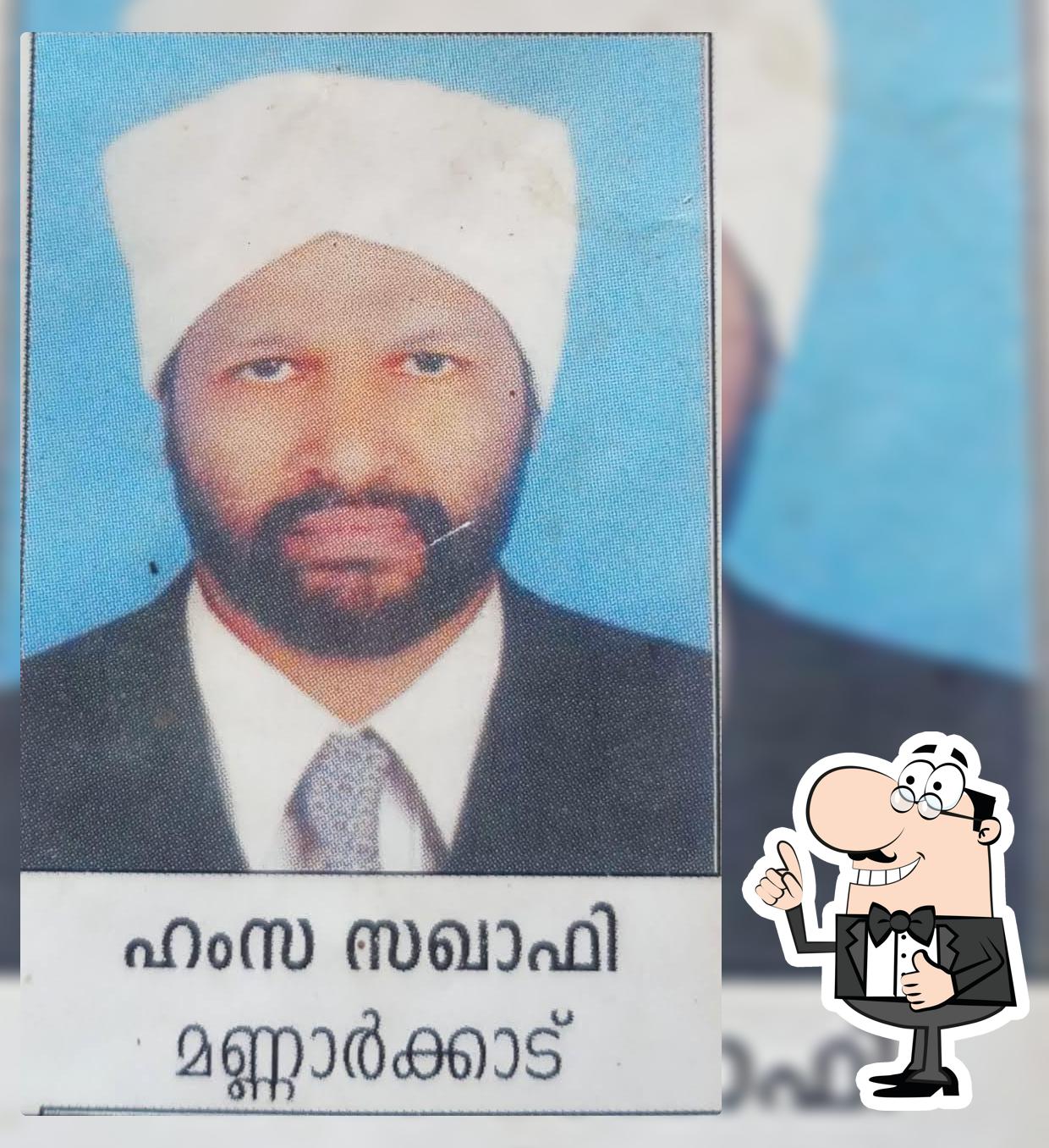 Kunnumpuram centre