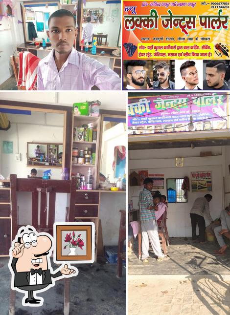 न्यू लक्की जेन्स पार्लर एव हेअर कटिंग सैलून