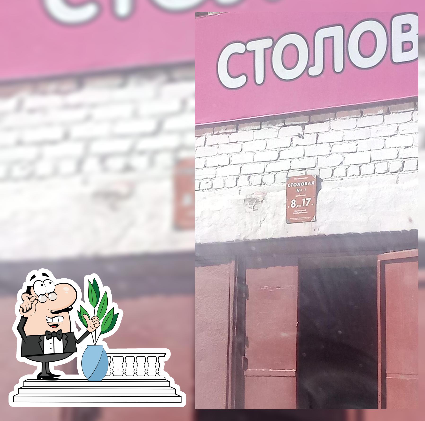 Stolovaya