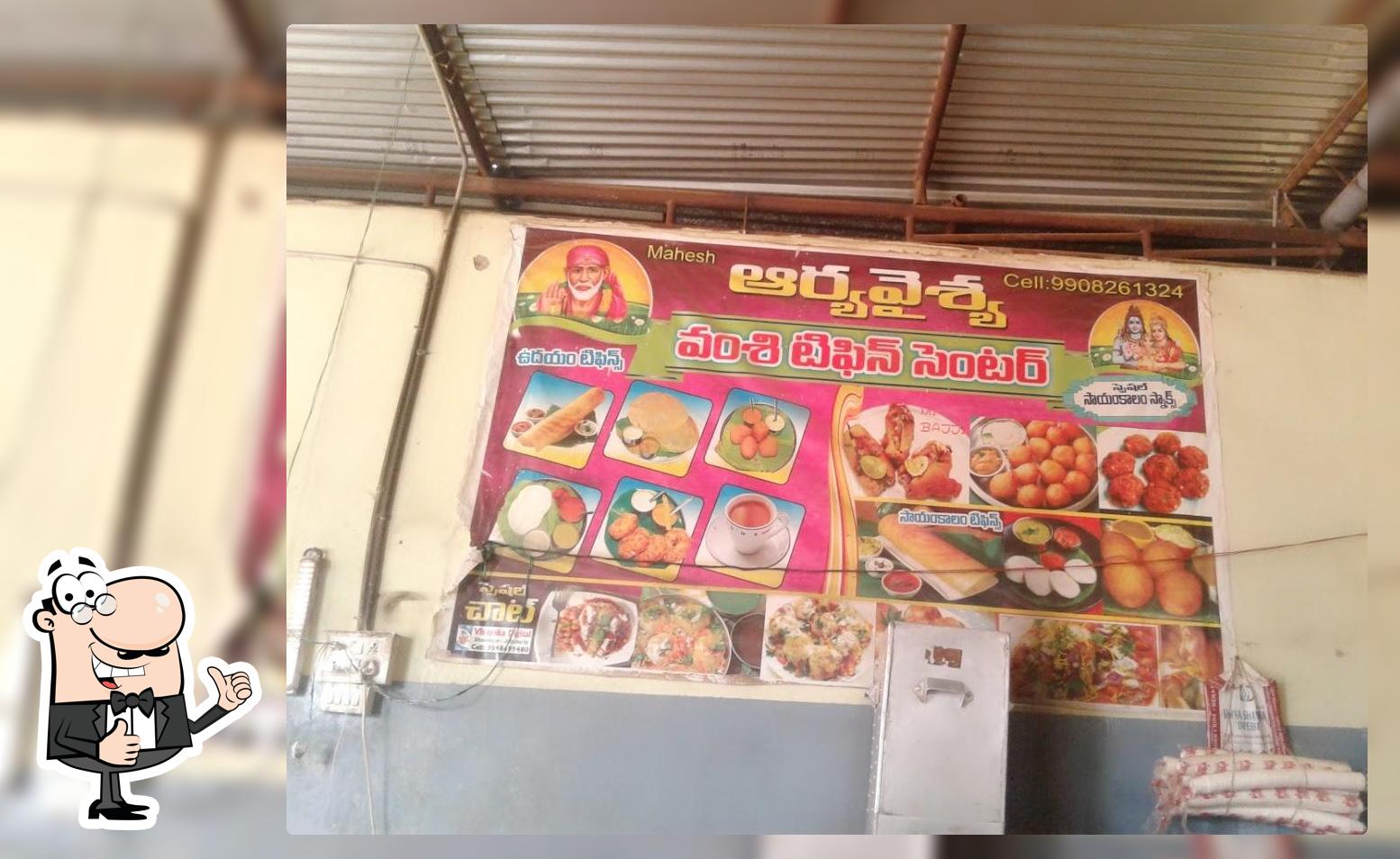 Vamshi Tiffin Center