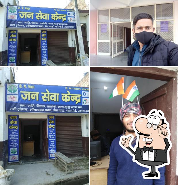 friends Internet Cafe & Jansewa Kendra