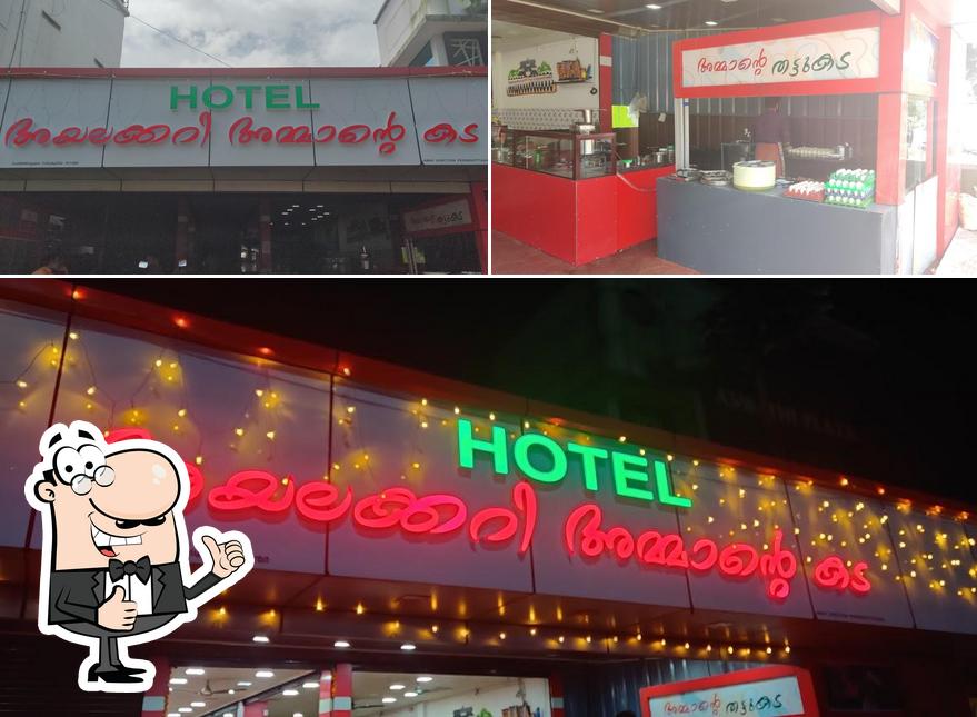 Hotel ayilakari ammante kada