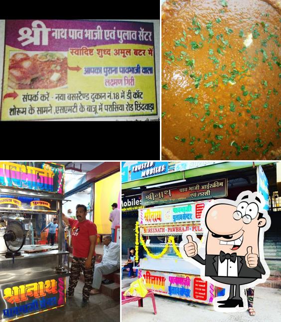 shreenath pav bhaji palav