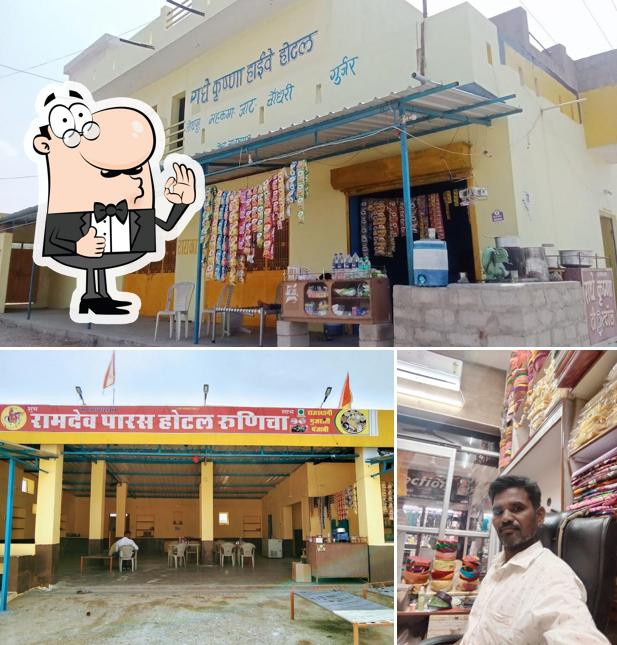 Hotel Dev (Chhailu gurjar) palri m