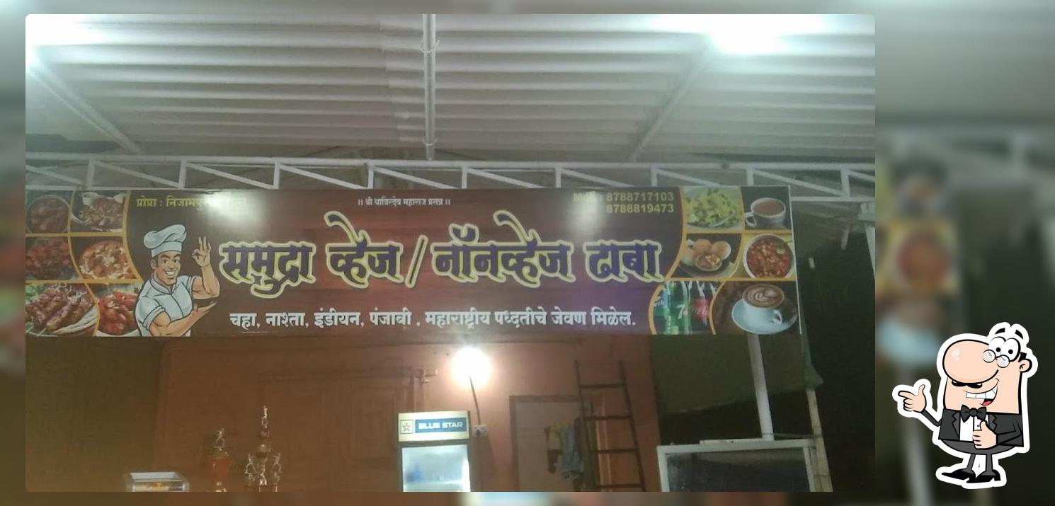 समुद्रा व्हेज /नॉनव्हेज ढाबा