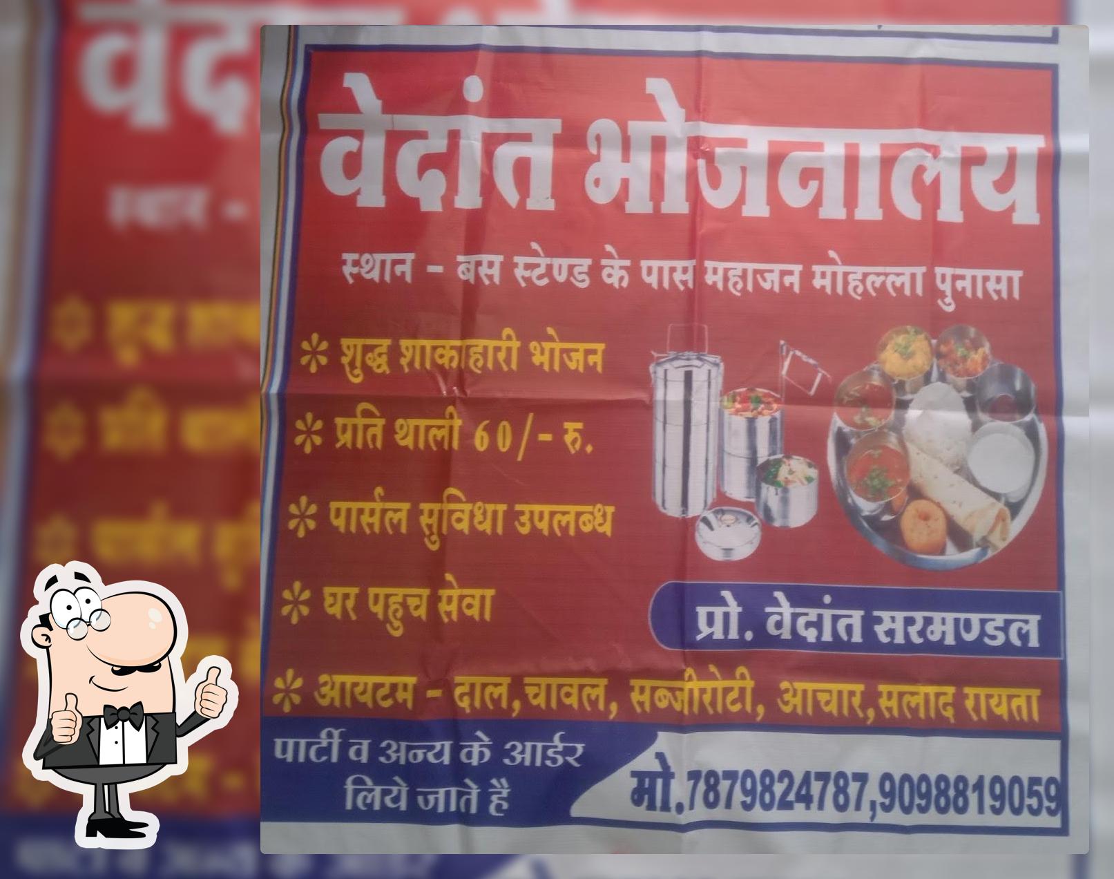 Vedant bhojnalaya