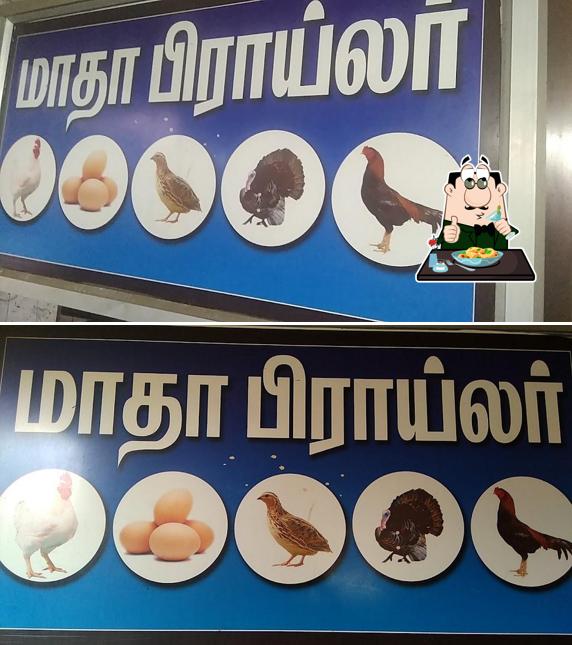 மாதா உணவகம்