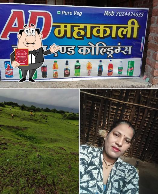 Mahakali Hotel & Coldrinks